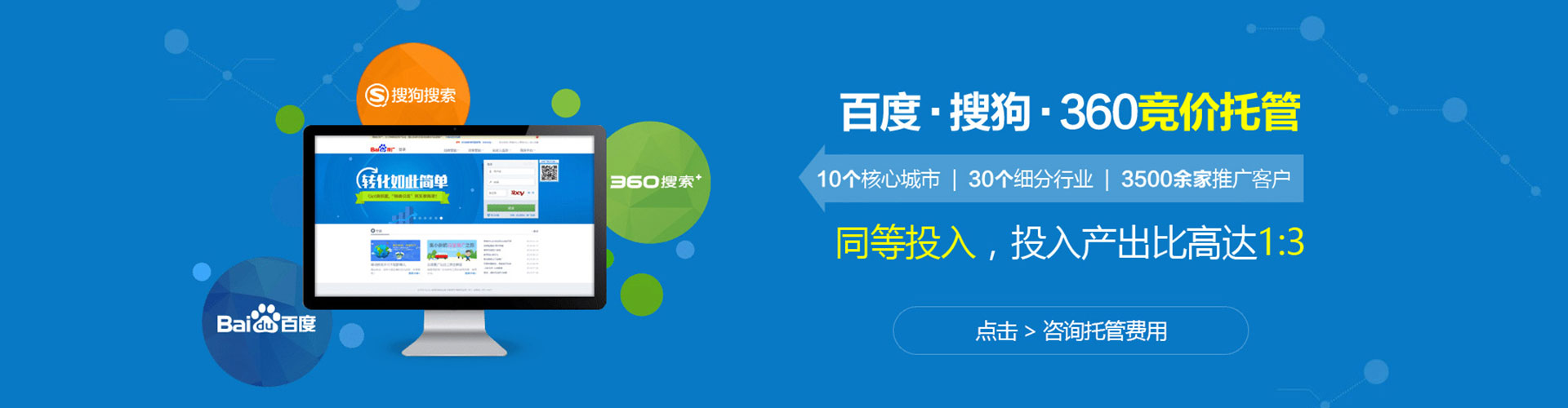 大园如何百度推广